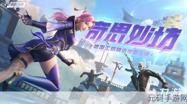探寻与和平精英类似的五款热门手游