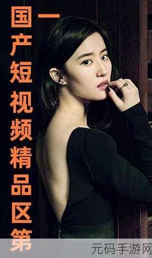 国产精品视频:当然可以!以下是一些基于国产精品视频的扩展标题建议: