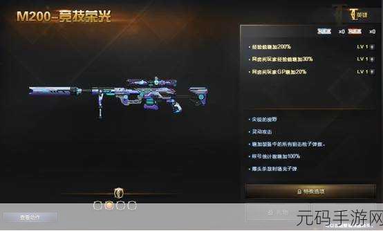 和平精英21赛季,AWM与M200,谁才是狙击之王?