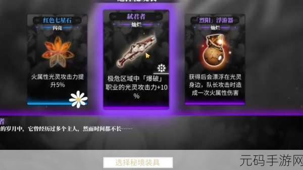 白夜极光开荒队伍完美配置指南
