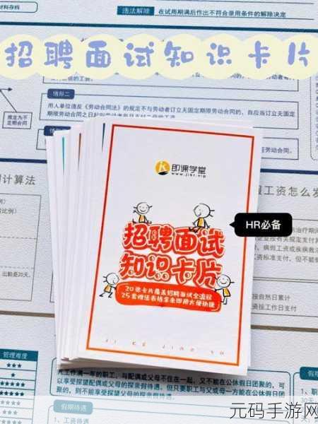 随时随地都能干HR:1. 随时随地,灵活应对HR管理新挑战