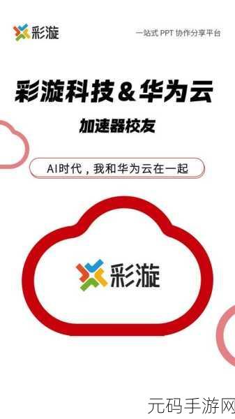 华为云迁移阿里云：华为云成功迁移至阿里云：新机遇与挑战解析