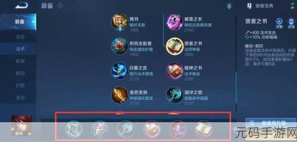 王者荣耀，周瑜出装秘籍大公开