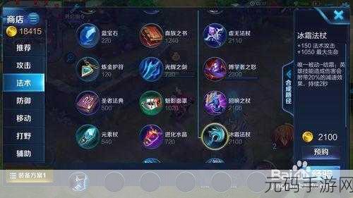 王者荣耀，周瑜出装秘籍大公开