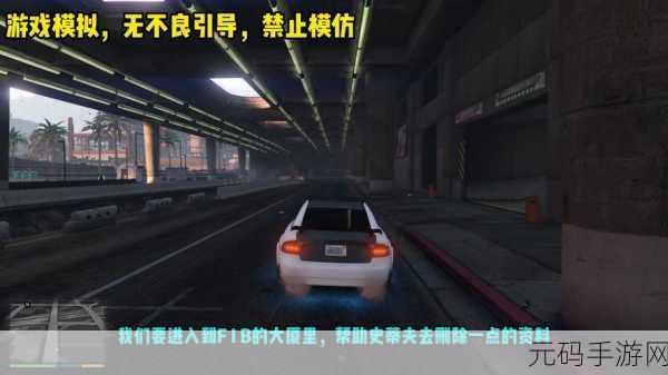 GTA5玩家热议，线上模式后故事模式地图消失之谜