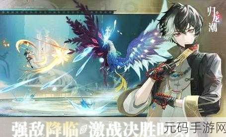 归龙潮新挑战，揭秘武替试炼的开启奥秘