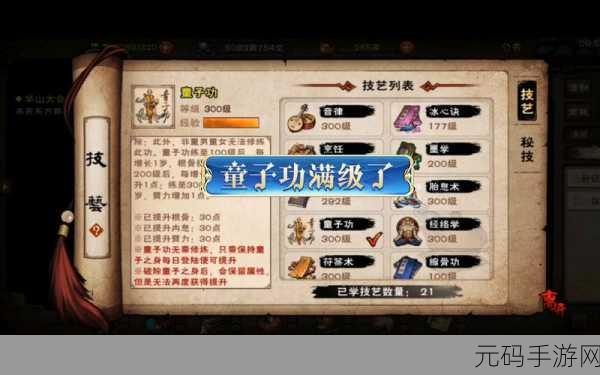 烟雨江湖童子功书架位置全解析
