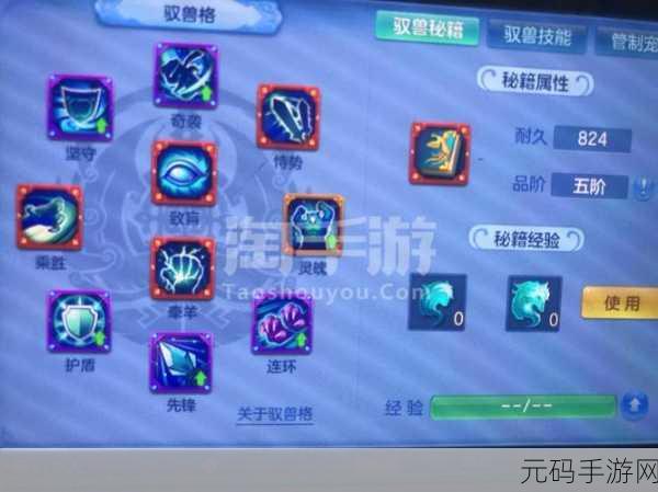 神武3方寸加点全攻略，打造你的专属战斗大师