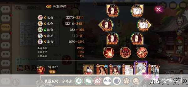 阴阳师深度探索，揭秘原业火攻略，技巧在手，挑战无忧