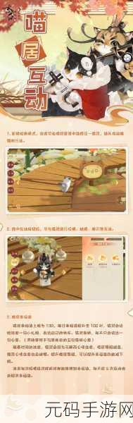 忘川风华录名士猫灵解锁全攻略