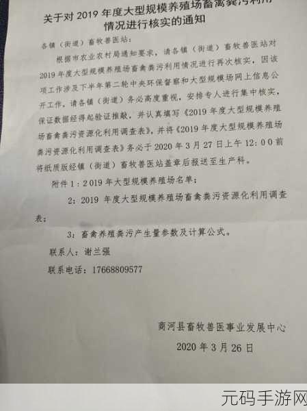 人马畜禽company：1. 人马畜禽公司：推动现代农业与养殖业的结合