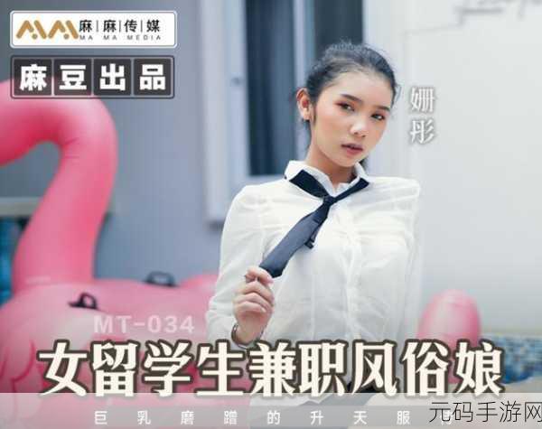 91麻豆精品一二三产区区别:1. 91麻豆精品产区的特色与优势分析