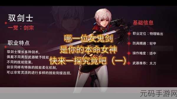DNF枪剑士职业大比拼,谁才是战场上的真正王者?