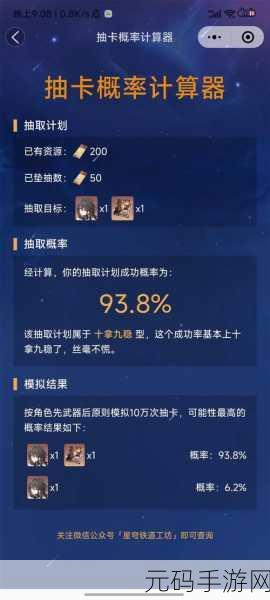原神抽卡概率之谜，真的大幅降低了吗？