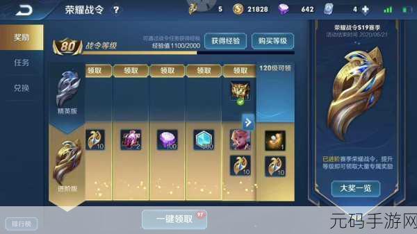 王者荣耀S19赛季震撼来袭，全新调整内容大揭秘
