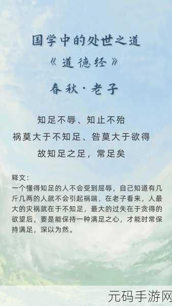 给老子叫老子喜欢听:1. 老子说:听见心声,感受智慧的力量