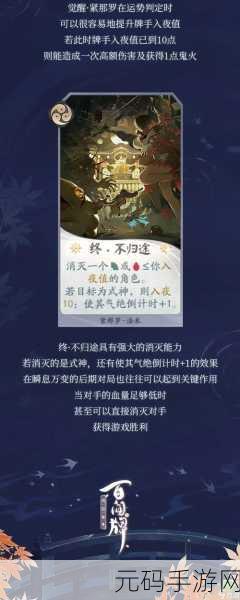 阴阳师百闻牌怪谈第二章式神选择与通关秘籍
