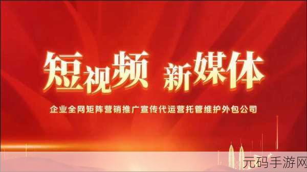 免费B站推广网站短视频：当然可以！以下是一些关于免费B站推广网站短视频的标题建议：