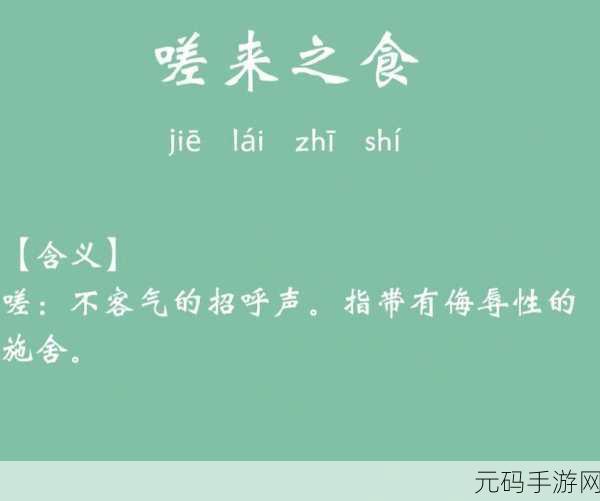 嗟嗟嗟在线观看:1. 嗟嗟嗟:探索人性与情感的深邃之旅
