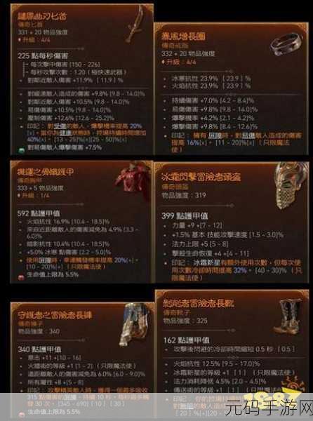 暗黑破坏神4法师新流派揭秘,寒冰裂片加点攻略大公开