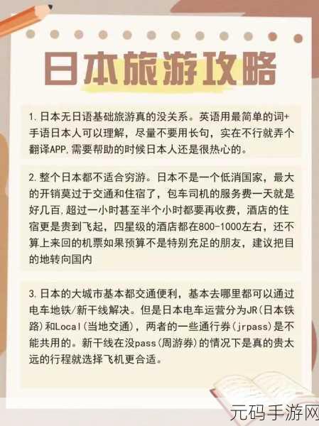 日本未成年晚上能不能出门:1. 日本未成年人夜间出行的法律与限制探讨