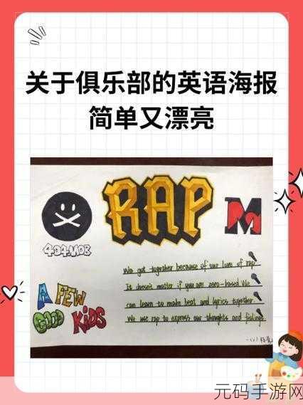 把英语委员按在桌子上抄:1. 英语委员的秘密:如何成为学习先锋