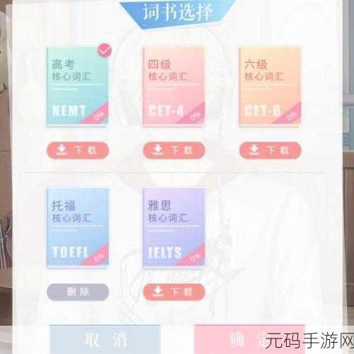 恋与制作人背单词功能惊喜上线,纸片人男友陪你共同进步