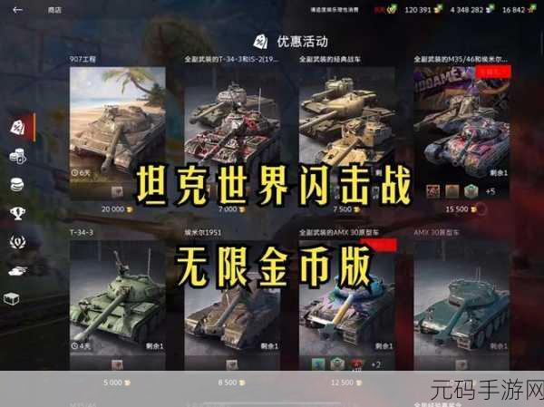 迷你世界创意无限,打造专属坦克全攻略