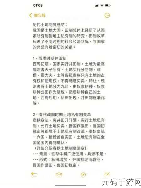 耕种妈妈肥沃的土地：1. 让耕种妈妈的土地重新焕发生机
