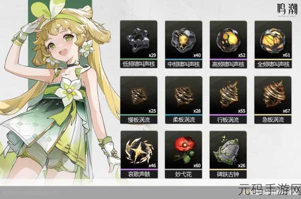 鸣潮椿，深度剖析其惊艳技能与培养必备材料