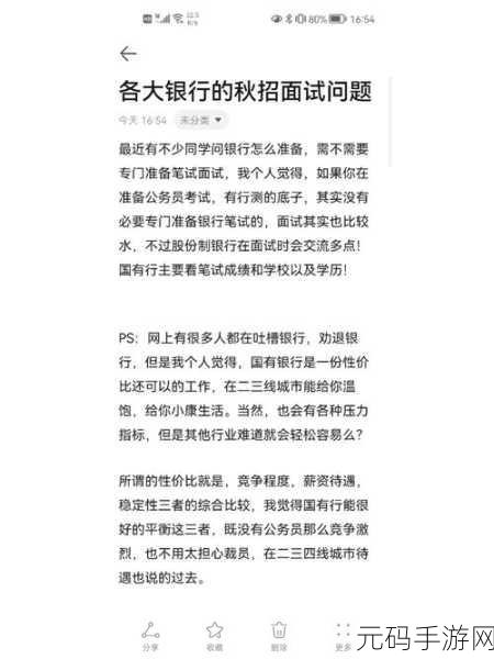 这个面试有点硬：当然可以！以下是一些可能的标题建议：
