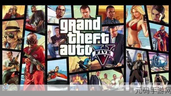 GTA5第二本册子大揭秘，探索未知世界的深度指南