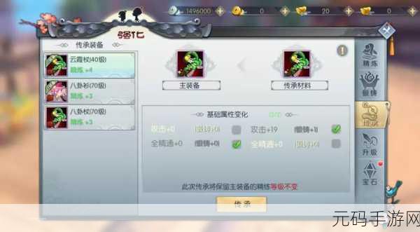 武林外传手游,装备强化秘籍大公开
