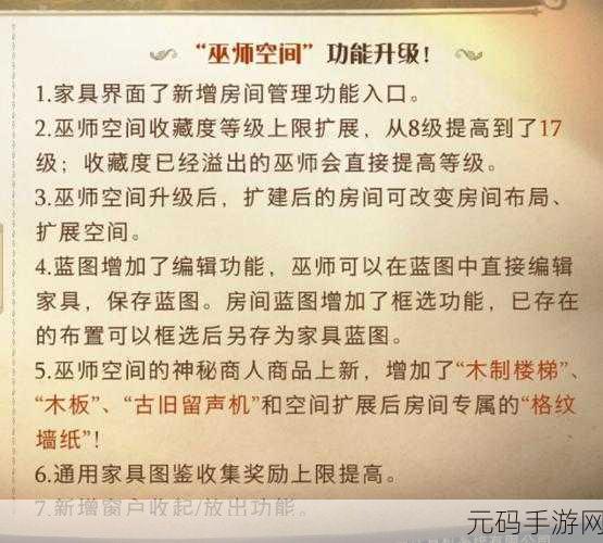 哈利波特魔法觉醒，回响升级秘籍大公开