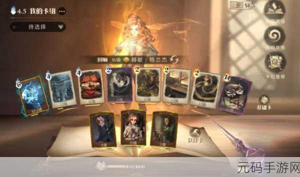 哈利波特魔法觉醒，回响升级秘籍大公开