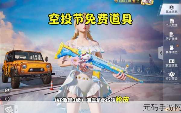 国外b站刺激战场直播app:1. 刺激战场精彩直播,带你体验极致战斗!