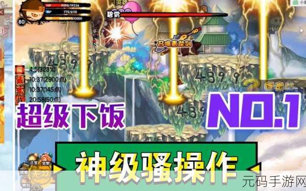 神秘苍龙戒破碎之谜，属性剧变下的造梦西游3战局新篇