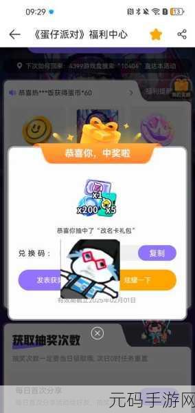 和平精英,改名卡获取秘籍与无卡改名妙法