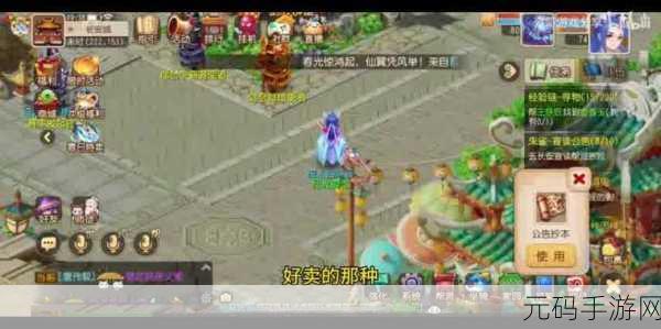 梦幻西游三维版卡顿难题？击脱离卡点助你快速脱困