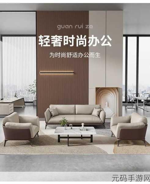国产办公室沙发系列高清：1. 精致办公空间的舒适选择：国产沙发系列