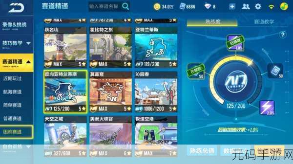 QQ飞车手游11城赛道攻略，解锁三星通关秘籍