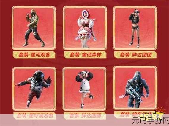和平精英浪客战士皮肤抽取成本大揭秘