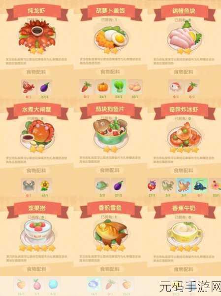 摩尔庄园手游,解锁三星美食奇异毛毛豆的独家配方