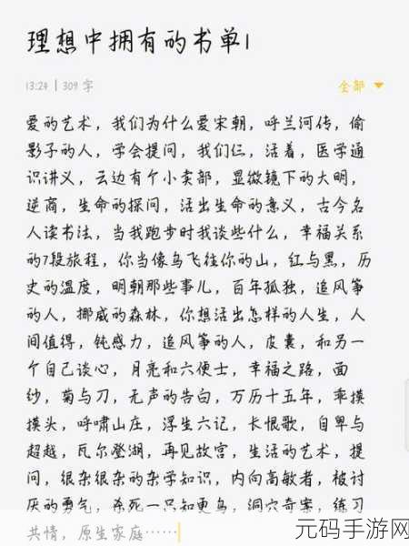 言教授你醒了吗？1比1免费阅读：1. 言教授的晨醒启示：从梦境到现实的旅程