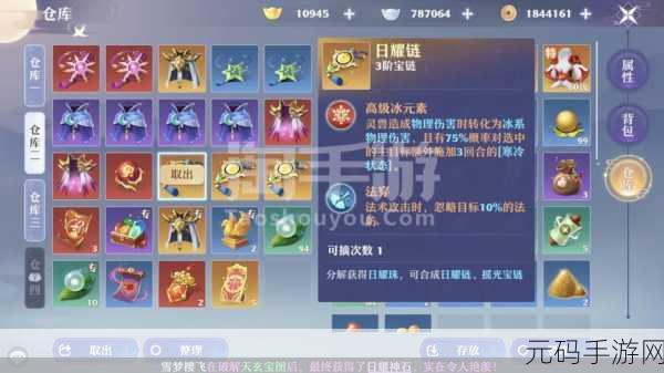 梦幻新诛仙，护符选择策略大揭秘，打造宠物战力巅峰