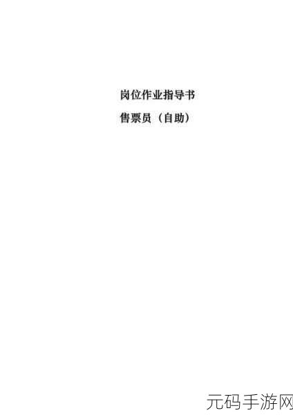 公交车售票员用下面验票：1. 公交车售票员的验票秘籍与技巧