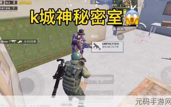 和平精英火力对决,揭秘密室刷新位置,抢夺高级装备