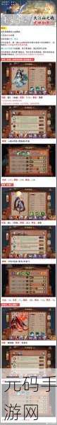 阴阳师鬼切赠礼贰,解锁珍稀奖励的终极攻略