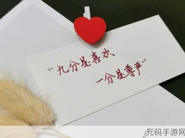 九浅一深三左三右是什么字的内在美学:探寻汉字内在美学:从“九浅一深”看书法艺术的魅力