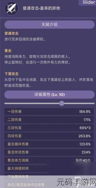 原神手游，解析旅行者岩风天赋命之座，探索无限可能